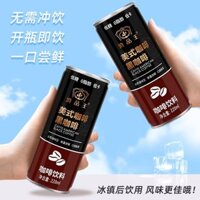 Cà phê đen Mỹ Bột cà phê hạt nhỏ hòa tan Vân Nam Đặc sản Espresso Học sinh ăn liền Thức khuya Đóng hộp