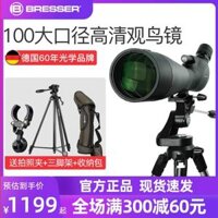 các loại ống ngắm Kính thiên văn một mắt độ phân giải cao công suất cao chuyên nghiệp Bresser của Đức với chân máy chống nước 100 đường kính lớn ống nhòm du lịch ống nhòm 1 mắt