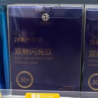 Các mặt hàng bán chạy từ các cửa hàng nhỏ # Hộp kho báu ánh sáng tím Naisi Xilan 30, đồ uống sạc nhanh hai cabin, sử dụng hàng ngày tại nhà, sản phẩm hot 4BJ