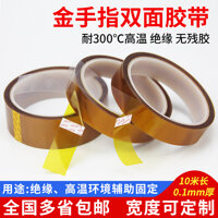 Cách nhiệt bảng mạch, băng keo hai mặt ngón vàng chịu nhiệt, chịu nhiệt cao, băng keo hai mặt nhiệt độ cao màu nâu polyimide, cố định máy in 3D băng keo điện chịu nhiệt