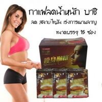 Cafe Giảm Cân Lishou Slimming Coffee BAIAN Thái Lan chính hãng