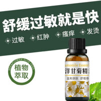 ✨Cải thiện tinh dầu hoa cúc khô Dưỡng ẩm dưỡng ẩm Cải thiện da nứt nẻ khô Thô một lần Tinh dầu dưỡng ẩm Cây nâng 25.3.21