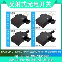 Cảm biến công tắc quang điện phản quang loại mỏng phẳng Độ nhạy cao Loại tối thiểu NPN thường mở ba dây 5-24VDC
