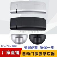 Cảm biến cửa tự động, cảm biến cửa trượt tự động, cảm biến vi sóng 24G, cảm biến cửa xoay