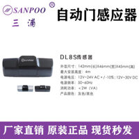 Cảm biến cửa tự động DL8S, công tắc cảm biến SANPOO 24G, cảm biến cửa kính Sanpo tự động