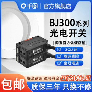 Cảm biến quang Autonics BJ300-DDT