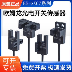 Cảm biến quang Omron EE-SX670-WR 1M