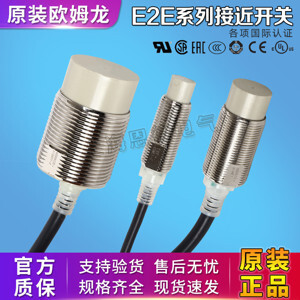 Cảm biến tiệm cận Omron E2E-X5MF1-2M