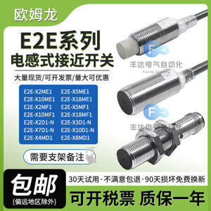 Cảm biến tiệm cận Omron E2E-X2D1-N