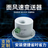 Cảm biến tốc độ không khí cho tủ thông gió, anemometer cho tủ an toàn sinh học, máy phát tốc độ không khí