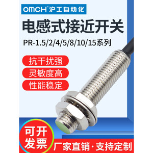 Cảm biến từ Autonics PR12-2DN