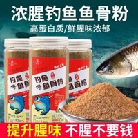 cám câu cá chép Dày xương cá bột câu cá cá chép đặc biệt câu cá hoang dã cá diếc mồi phụ gia hố đen cạnh tranh mồi câu cá hấp dẫn cá mồi câu cá khó chịu mồi câu cá chép sông