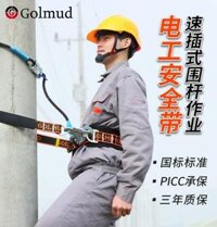 Cắm nhanh thợ điện leo cột dây đai an toàn GM3642 làm việc ở độ cao cực đặc biệt thắt lưng đơn dây an toàn dây đai móc đai an toàn toàn thân
