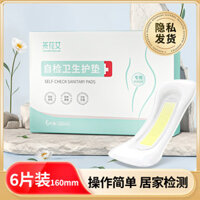 Camellia Nữ Tự Kiểm Tra Băng Vệ Sinh Hộ Gia Đình Tiện Lợi Thoáng Khí Thân Thiện Với Da Mềm Mại Nữ Phong Cách Mỏng 6 Miếng Gói