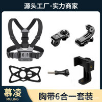 Camera hành động Gopro Giá đỡ chụp ngực Người đầu tiên được biết đến như Chụp góc nhìn Live Cy