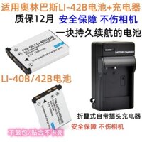 Camera kỹ thuật số Olympus VR-320 VR-330 STYLUS-1200 Pin + Bộ sạc LI-42B