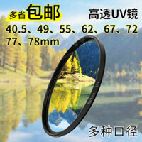 Camera Micro SLR Thích Hợp Cho Ống Kính UV 49 55 67 72 77 82mm Bảo Vệ Sony 6400 A7R3 M3 R4