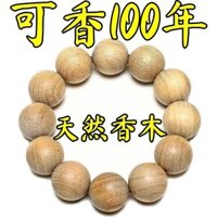 Camphor Gỗ Phật Giáo Hạt Vòng Tay 108 Miếng Wenwan Gỗ Thơm Tự Nhiên Chống Muỗi Đuổi Côn Trùng Di Động Hương Thơm Đầy Đủ20250320