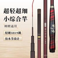 Cần câu cá chép carbon cao thế hệ thứ 9 Nhật Bản, cần câu tay 5h19 điều chỉnh, siêu nhẹ, siêu mỏng, siêu cứng, cần câu cá chép R7MW