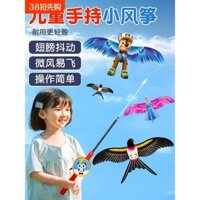 Cần câu cá diều nhỏ bé gió trẻ em dễ bay năng động mới cầm tay trẻ em nhỏ Chim Én nhỏ cầm tay