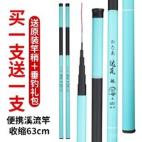 Cần câu Dawa, cần câu ngắn, cần câu suối, cần câu cá chép, cần câu cá chép 28 Tune 4.32m mua một tặng một miễn phí