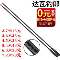 Cần Câu Dawa Siêu Nhẹ Siêu Cứng Cần 5.4m 7.2m Carbon Đài Loan Câu Cá Crucian Cá Chép Cần Câu Cá Đồ Dùng Trọn Bộ 25.1.6 YIIB