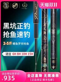 cần câu gw Hồng Kông Yilong Feitian Cá Chép Vinh Quang Cần Câu Heikengtai Cần Câu Cá 8H Đặc Biệt Cần Câu Cá Siêu Nhẹ Siêu Cứng tay Cần cần câu máy cần câu tay shimano