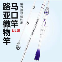 Cần câu lure cao cấp ul Hoàng Đế -  Emperor predator Màu Tím trắng hài hòa ngọn đặc siêu dẻo cán carbon CA