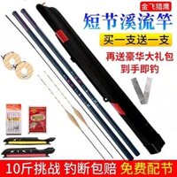 cần câu lure máy đứng Cần câu cầm tay siêu nhẹ siêu cứng đoạn ngắn dòng cần câu cá chép diếc cần câu cá chép cần câu Bộ ngư cụ cần câu người mới bắt đầu cần câu bút cần câu tôm