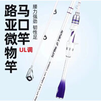 Cần Câu Lure UL Hoàng Đế Cao Cấp Máy Đứng,Máy Ngang- Cần Lure Đánh Cảm Giác