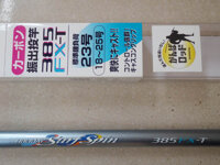 Cần câu Shimano Holyday surf Spin 3.85FX-T, cần câu holyday spin 385FX