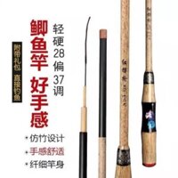 Cần câu tay Carbon 3H Hồng Anh Thương giả gỗ