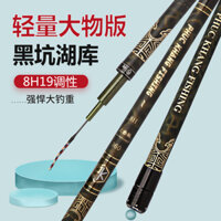 Cần Đồ Long Đao _ Bản Săn Hàng - Kèm 1 ngọn
