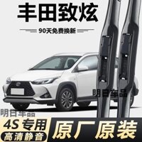 Cần gạt nước mưa chuyên dụng Toyota Zhixuan Cần gạt nước mưa trước và sau không xương nguyên bản, cửa sổ phía trước mới và cũ, gạt nước mưa im lặng HD