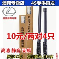 Cần gạt nước mưa dải cao su đôi Lexus ES200 250/350 nguyên bản RX270is300HNX200 CCWV