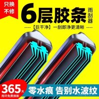 Cần gạt nước mưa sáu dải cao su, cần gạt nước mưa thông dụng không xương, cần gạt nước mưa phía trước, dải cao su kép mới, nguyên bản WRDZ im lặng
