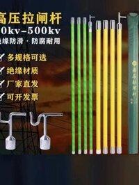 Cần kéo cách điện cao áp để làm thanh gram 10KV đến 35KV đến 110KV thợ điện làm dày thanh kéo vận hành thanh gắp sào cách điện 35kv