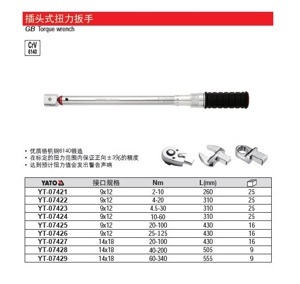 Cần xiết lực Yato YT-07421