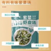 Canh rong biển và da tôm cho bữa sátại nhà, gói canh trứ, gói canh ăn liền, gói nhỏ mang đi, gói canh wonton A008 ZNR7