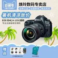 Canon 5D4 kit EOS 5D Mark IV 24-105 kit full frame máy ảnh SLR kỹ thuật số chuyên nghiệp