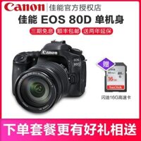 Canon 80D đơn thân 18-135 18-200 kit HD du lịch máy ảnh SLR kỹ thuật số chuyên nghiệp
