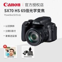 Canon / Canon PowerShot SX70 HS Máy ảnh du lịch zoom quang 65x mới ra mắt - Máy ảnh kĩ thuật số