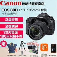 Canon EOS 80D kit (18-135mm) máy ảnh SLR HD du lịch kỹ thuật số chuyên nghiệp