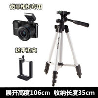 Canon EOS M2 M3 M5 M6 Thế hệ thứ hai M50 M100 M200 Chân máy ảnh gương lật Giá đỡ di động
