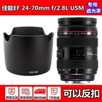 Canon Loa Che Nắng canon 24-70f2.8 77mm ew-83f 24-70