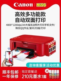 Canon máy in ảnh mg3680 photocopy scan a4 văn phòng nhà ảnh màu in phun nhỏ trong sinh viên da đen và trắng kinh doanh điện thoại nhà ngay cả đối với wifi không dây đa chức năng