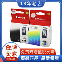 Canon Original Genuine PG-810 811 810XL 811XL Black Color Large Capacity Ink Cartridge