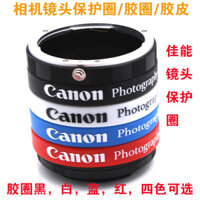 Canon Vòng Silicon SLR Ống Kính Cao Su Vòng Cao Su Cao Su Vòng Bảo Vệ Vòng Tay Zoom Vòng Viền Da