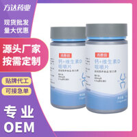 Canxi + vitamin D Viên nhai Dinh dưỡng thể thao Độ bền thực phẩm Người lớn Trung niên Người cao tuổi Viên canxi Nhà máy Hàng có sẵn Nguyên chất