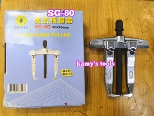 Cảo 2 chấu chữ H trượt 30-80mm KWT SG-80